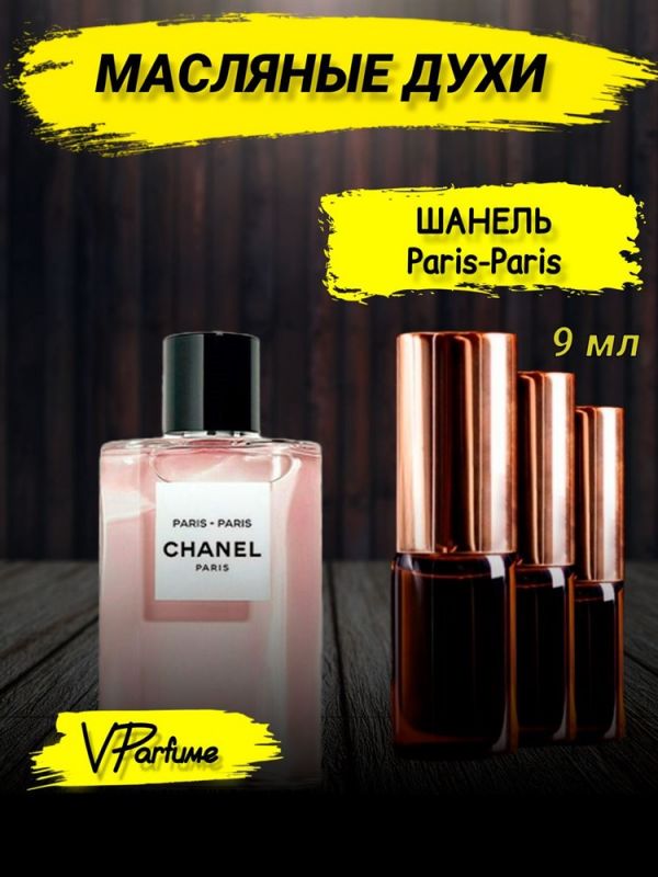 Oil roller perfume Chanel Paris 9 ml.